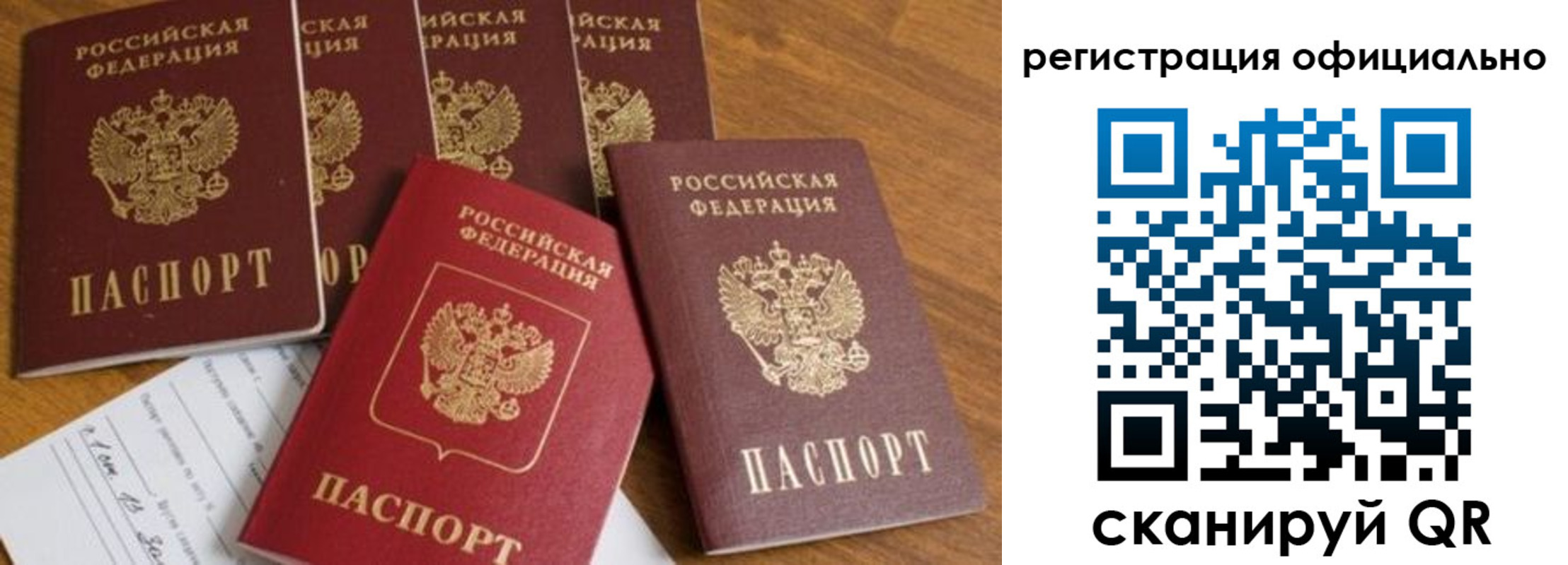 временная регистрация 2025 в Волхове