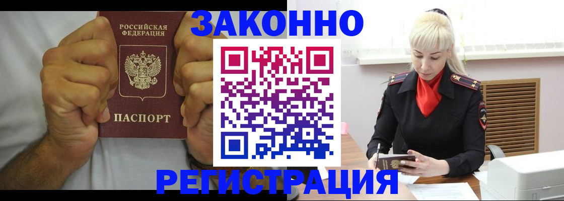 регистрация в Волхове