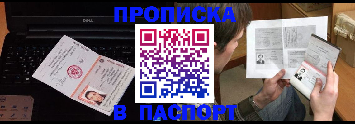прописка регистрация в Волхове
