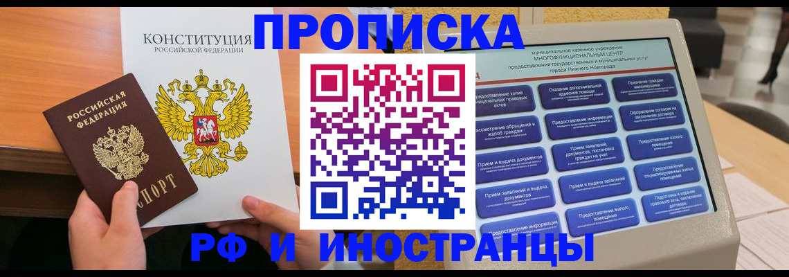 временная регистрация недорого в Волхове