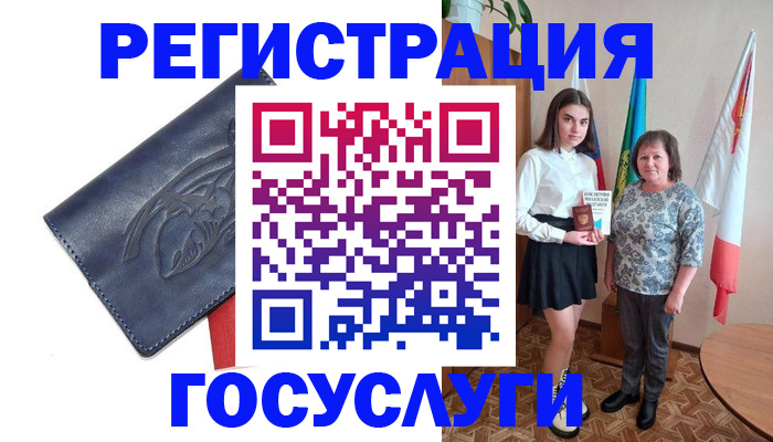 прописка регистрация в Волхове