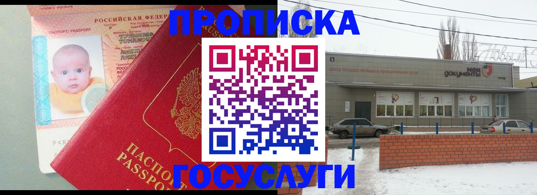 временная регистрация собственник в Волхове