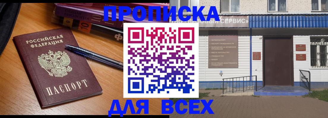прописка для военкомата в Волхове