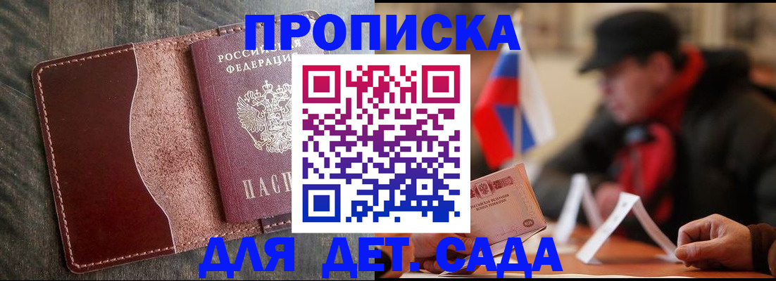 временная регистрация в Волхове