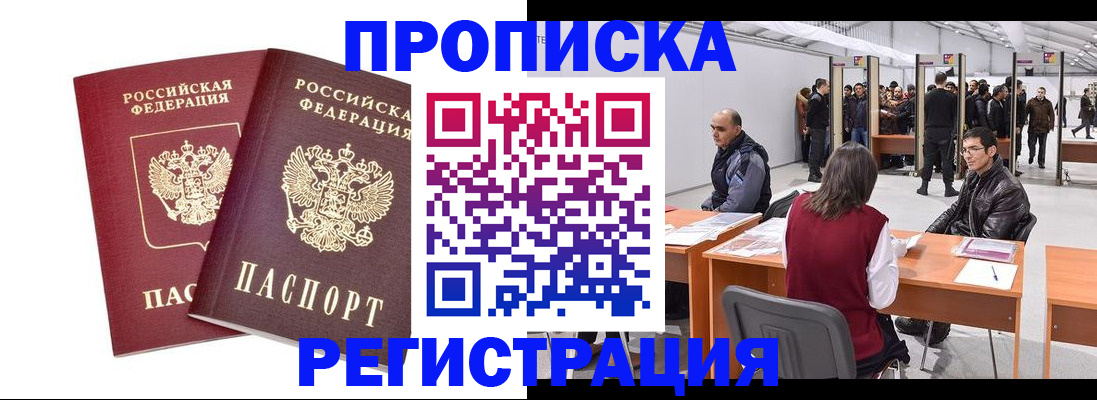 временная регистрация адрес в Волхове