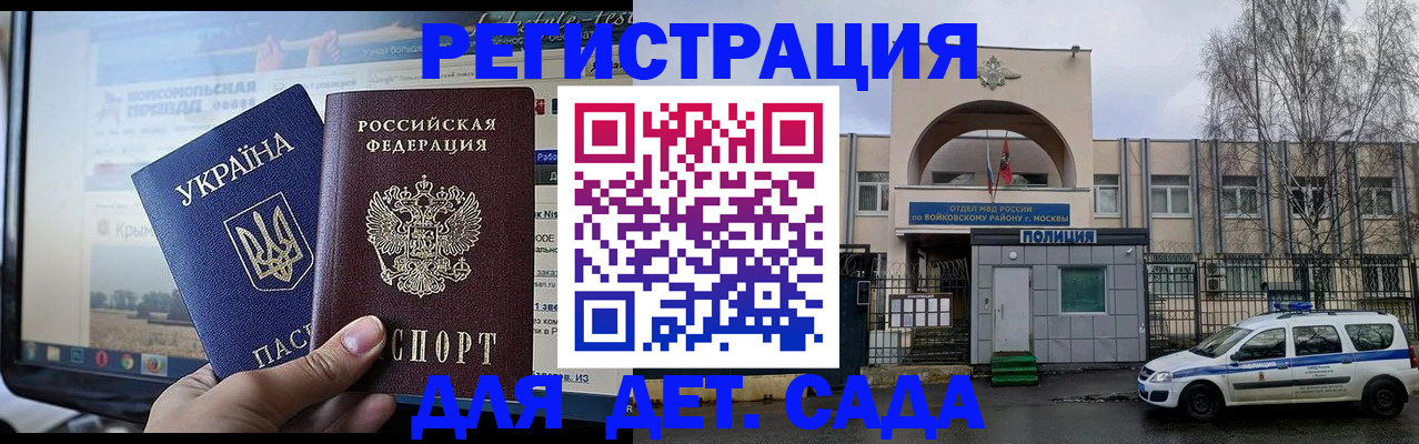 прописка гарантия в Волхове